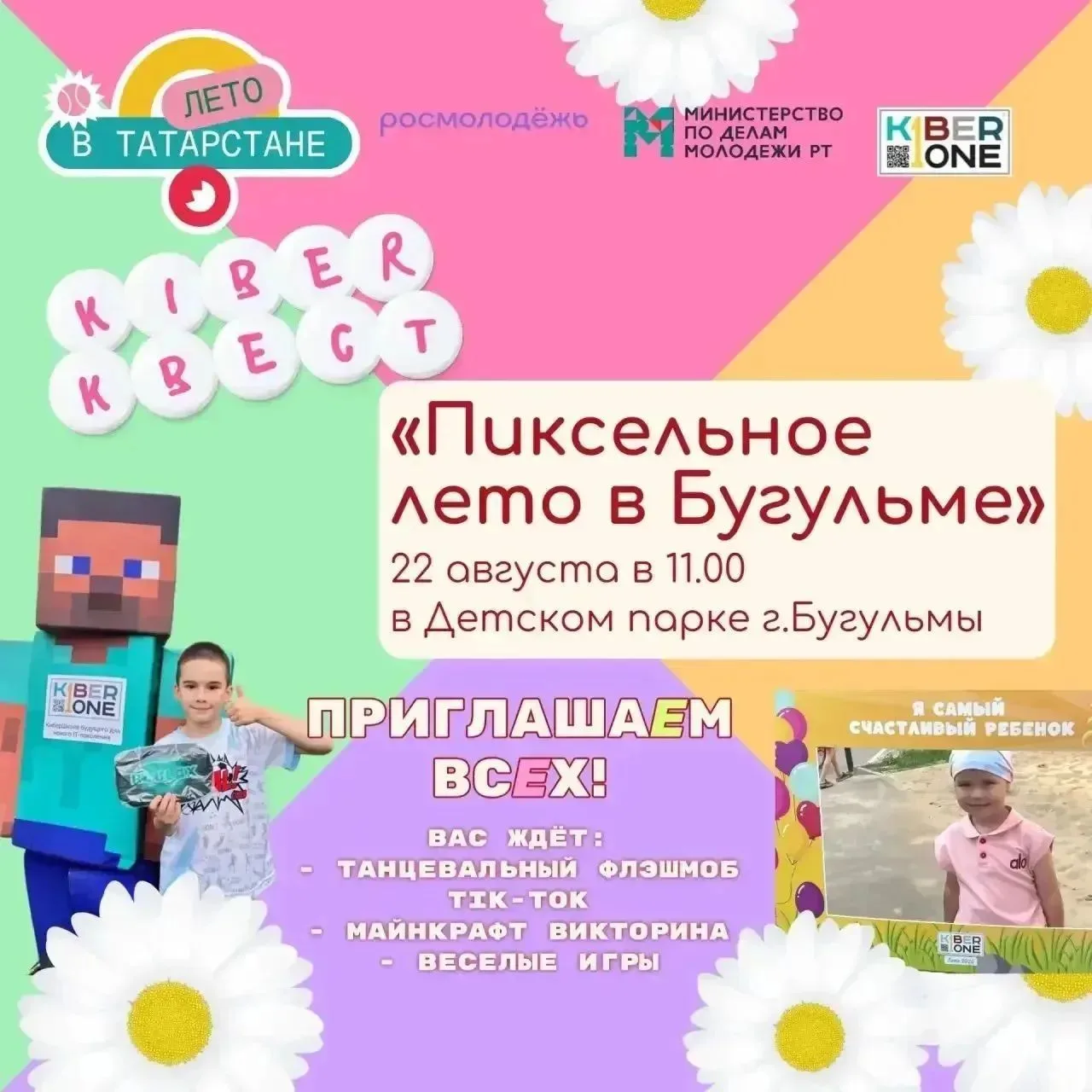 🎆 Фейерверк событий: как провести выходные в Бугульме