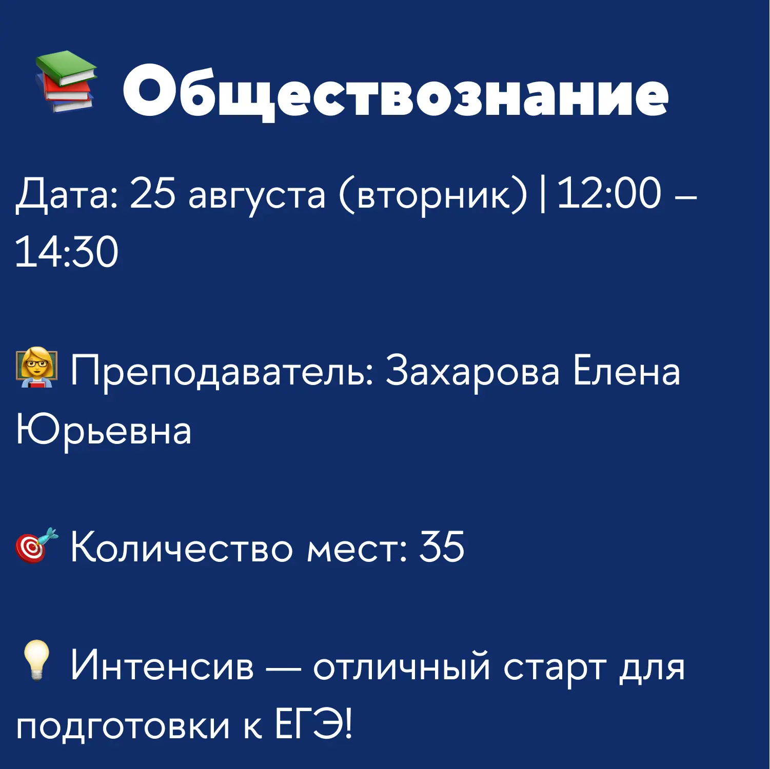 ✅ Бесплатный предметный интенсив для старшеклассников «Интеллектуальные каникулы в Перм...