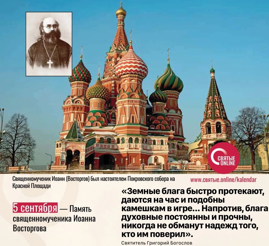 📰 5 сентября