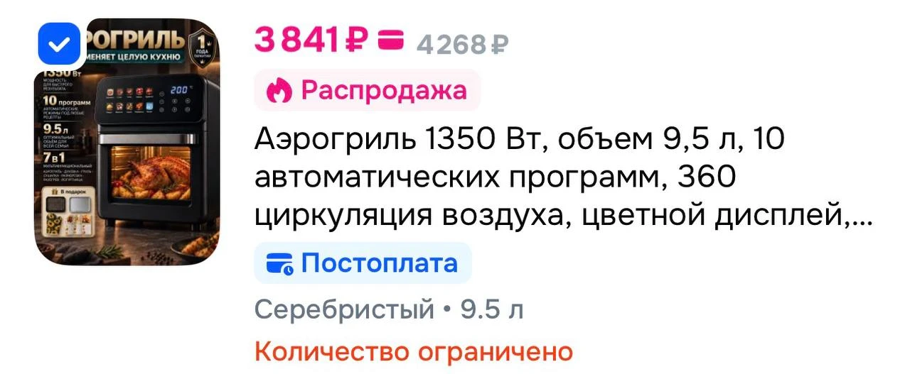 https://ozon.ru/t/wEL89Kq
