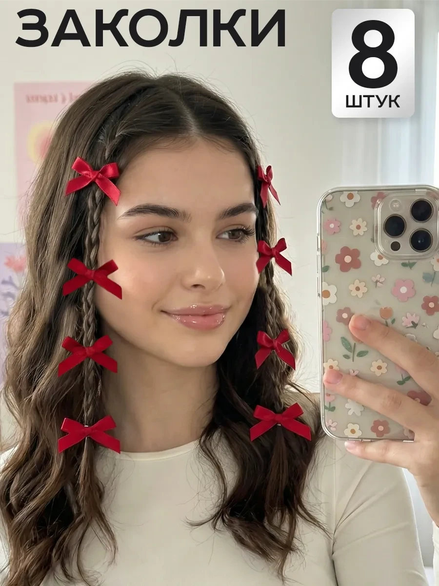 ⚡️ Маленькие заколки бантики набор, HairBee