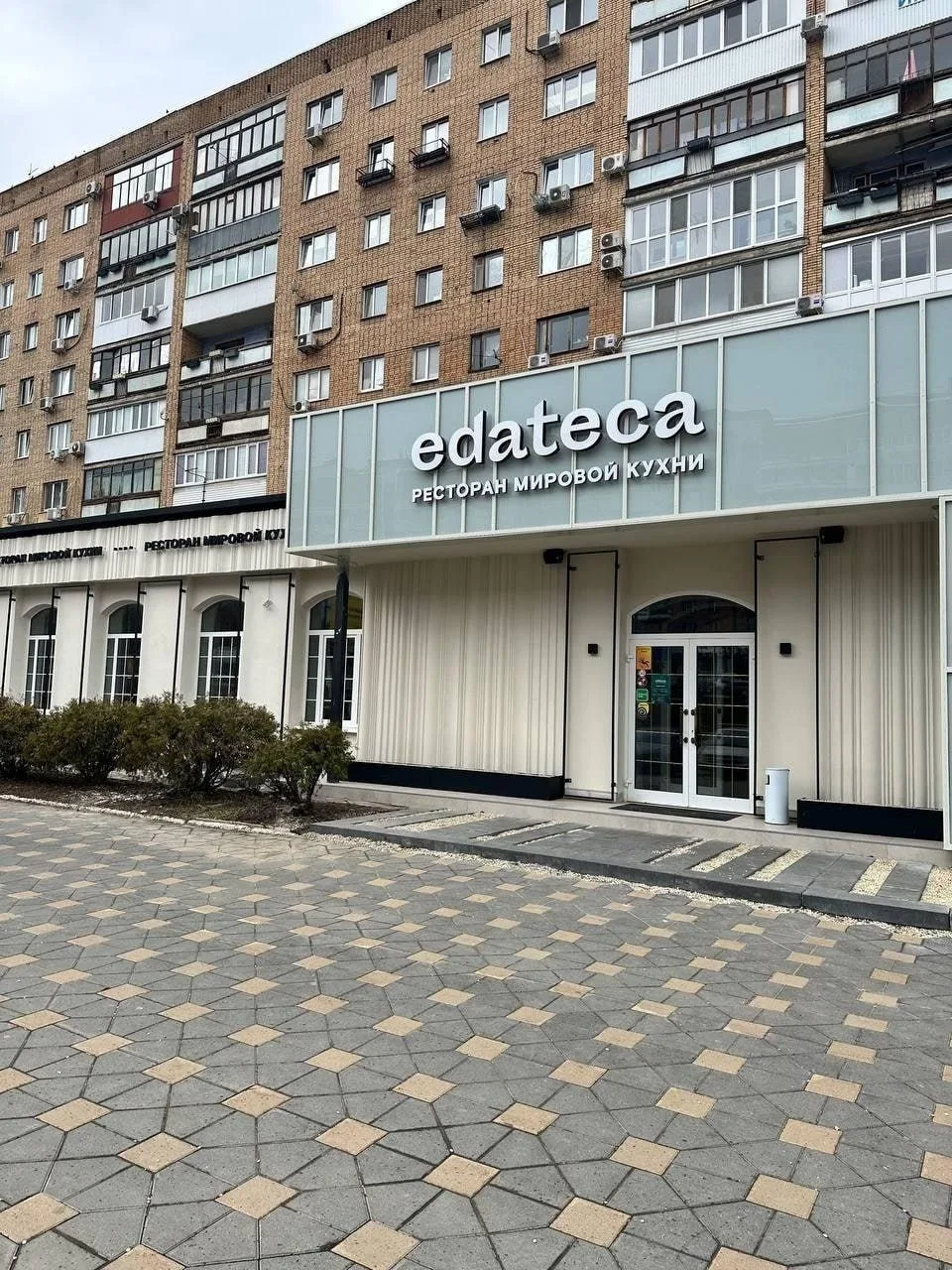 В Самаре закрывается ещё один ресторан «Едатека» 
30 июня заведение прекратит работу. Ранее уже закр