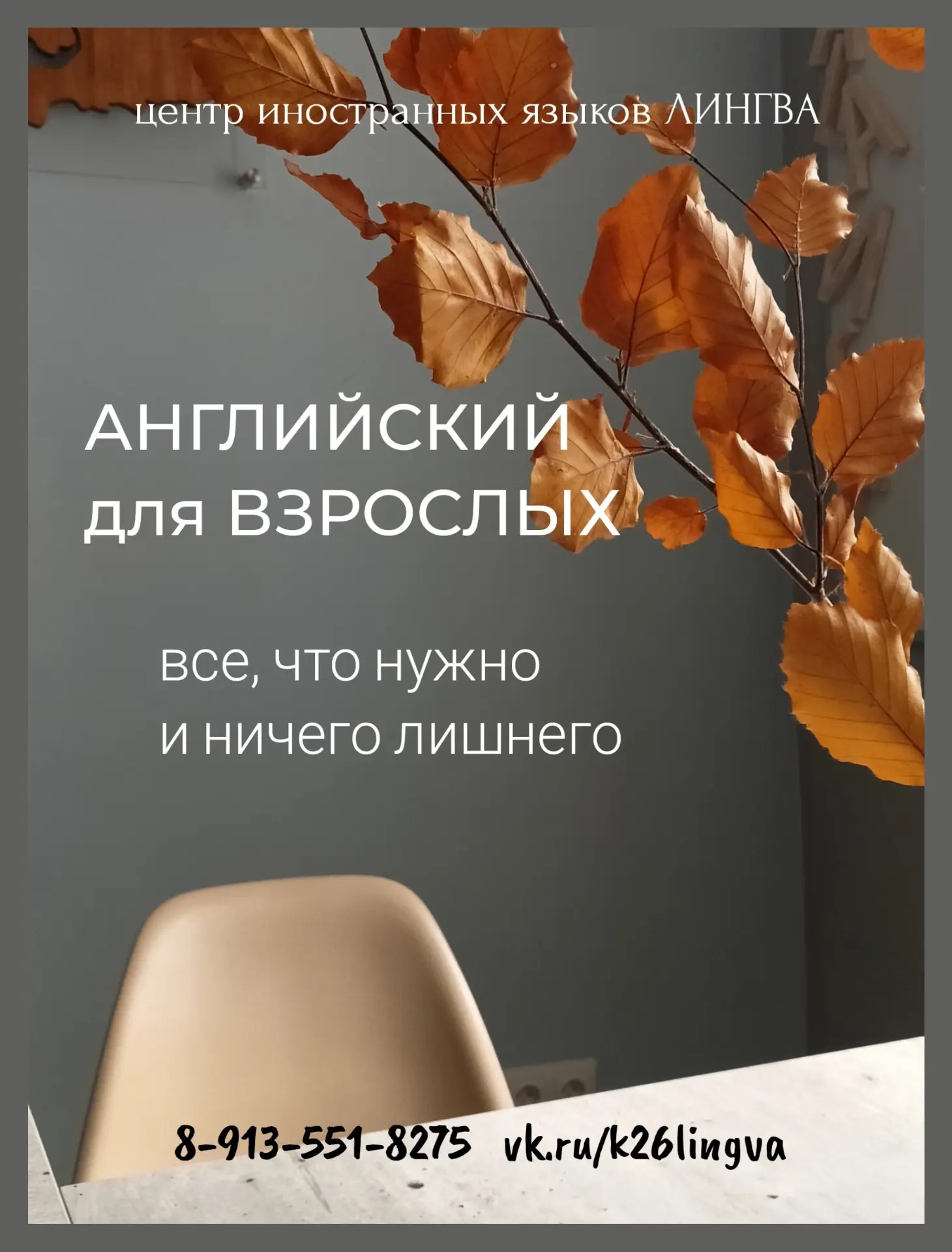 📌АНГЛИЙСКИЙ и ВЗРОСЛЫЕ
