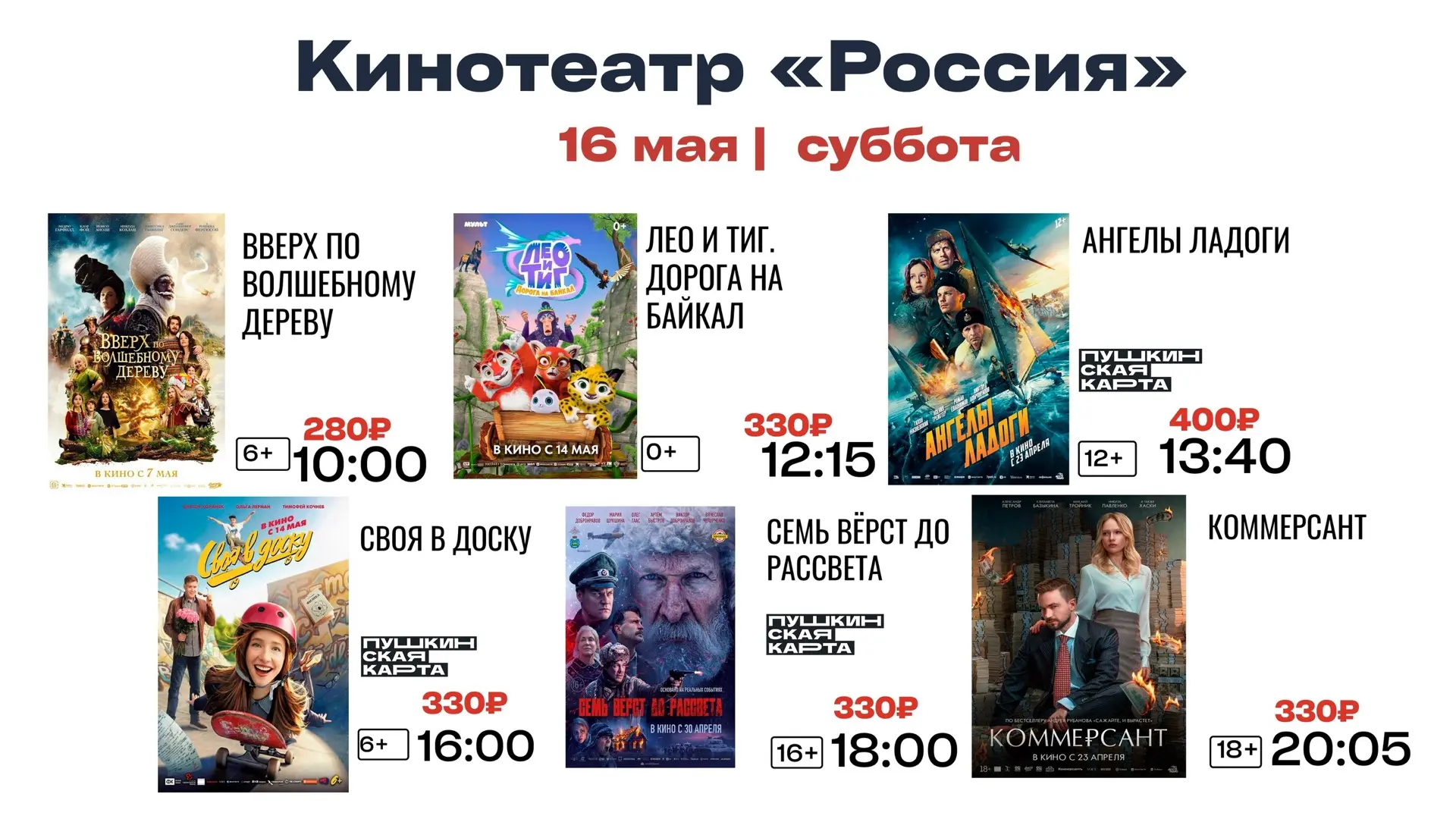 Предстоящие выходные — отличный повод сходить в кинотеатр! Сколько нового и интересного...