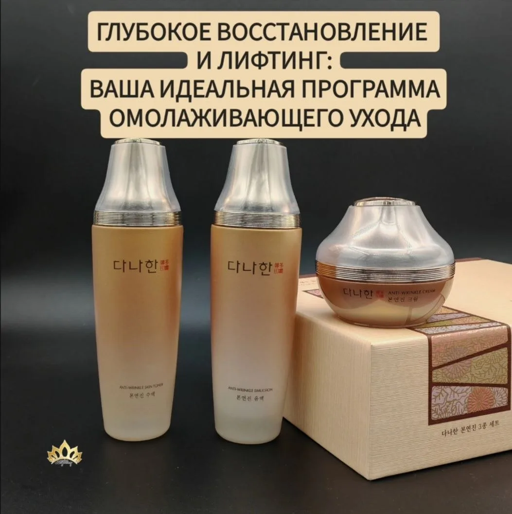 РОСКОШЬ, КОТОРАЯ ОСТАНАВЛИВАЕТ ВРЕМЯ: СЕКРЕТ ВОСТОЧНОГО ЛИФТИНГА С ЖЕНЬШЕНЕМ.