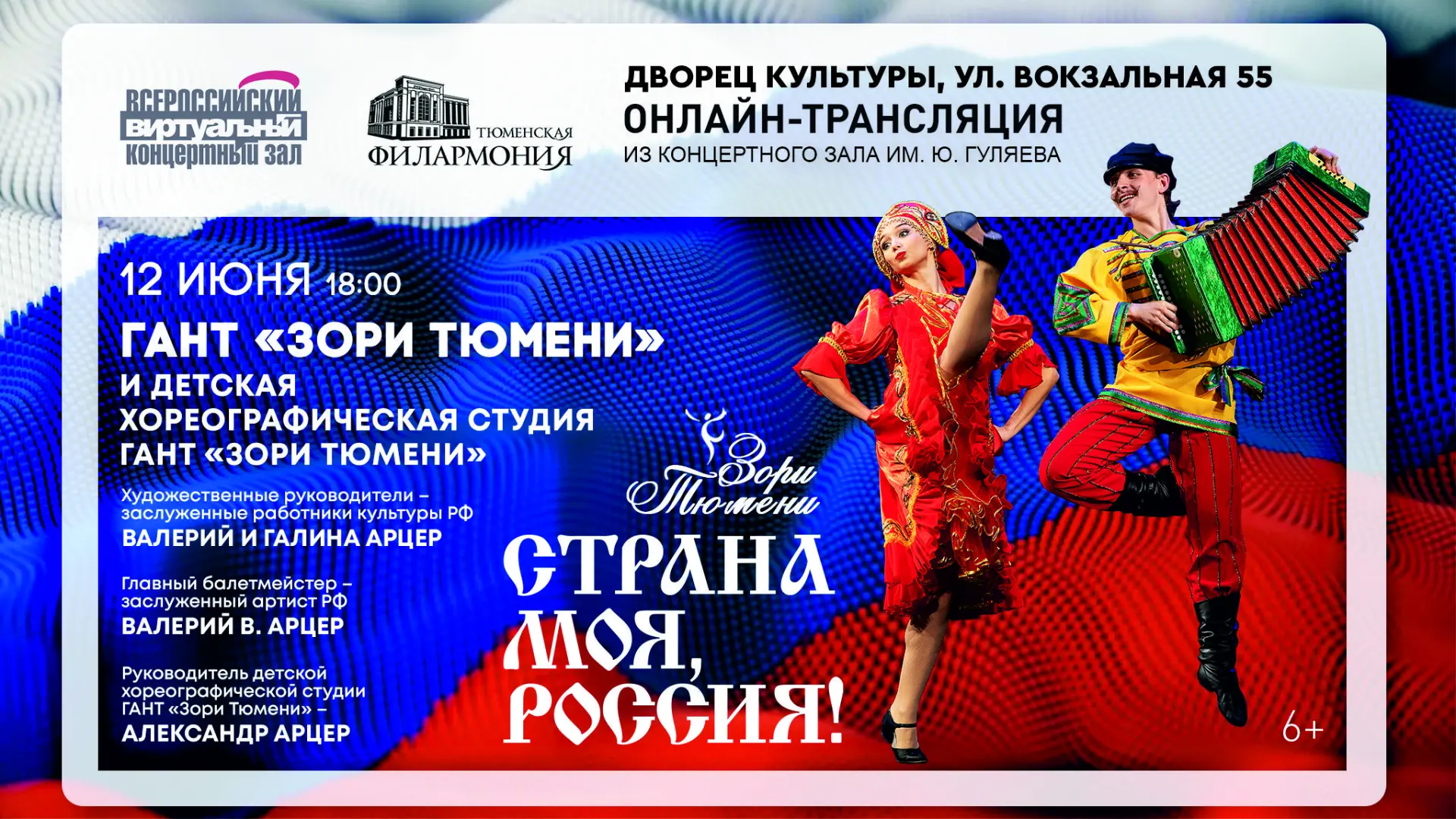 Дорогие друзья! Ждем вас на праздничные мероприятия!