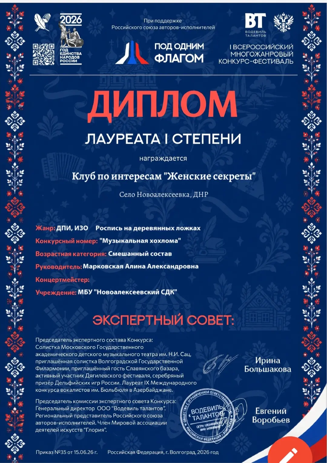 От всей души поздравляем наших талантливых участниц клуба по интересам «Женские секреты...