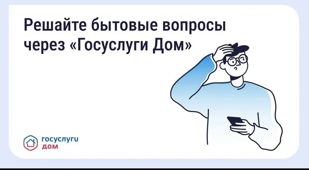 Как оперативно отреагировать на поломки в доме
