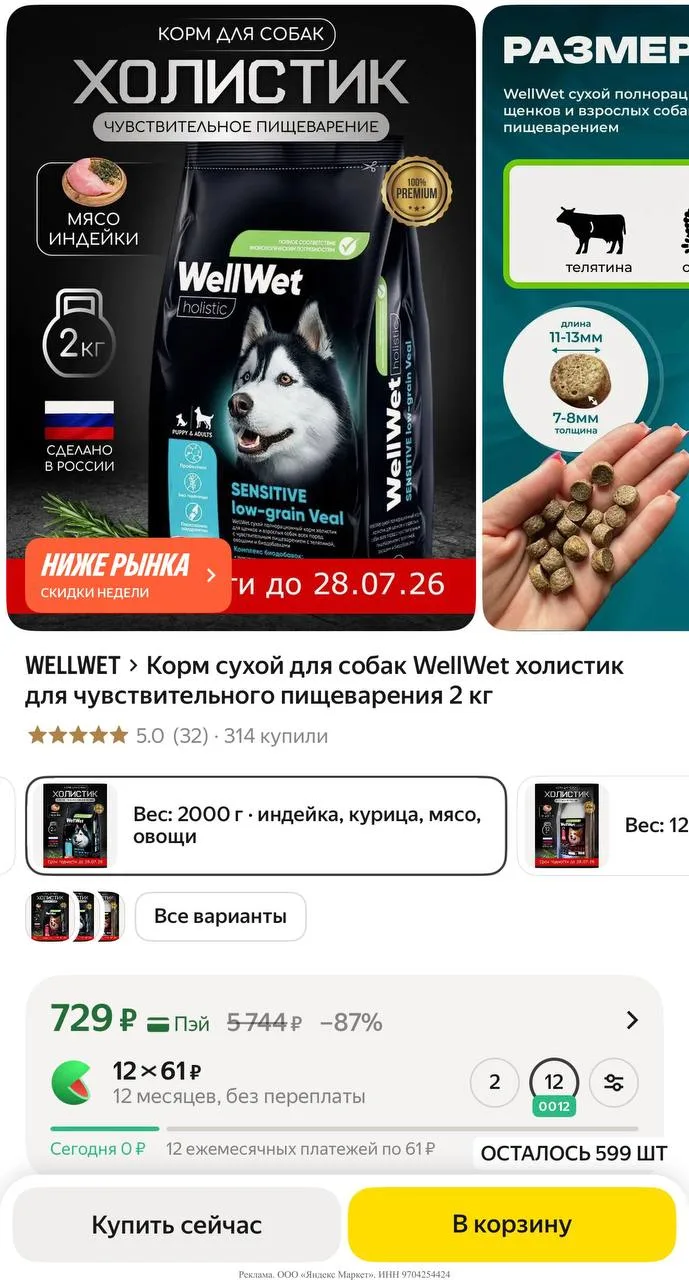Яндекс маркет 

https://market.yandex.ru/cc/9gLvvF