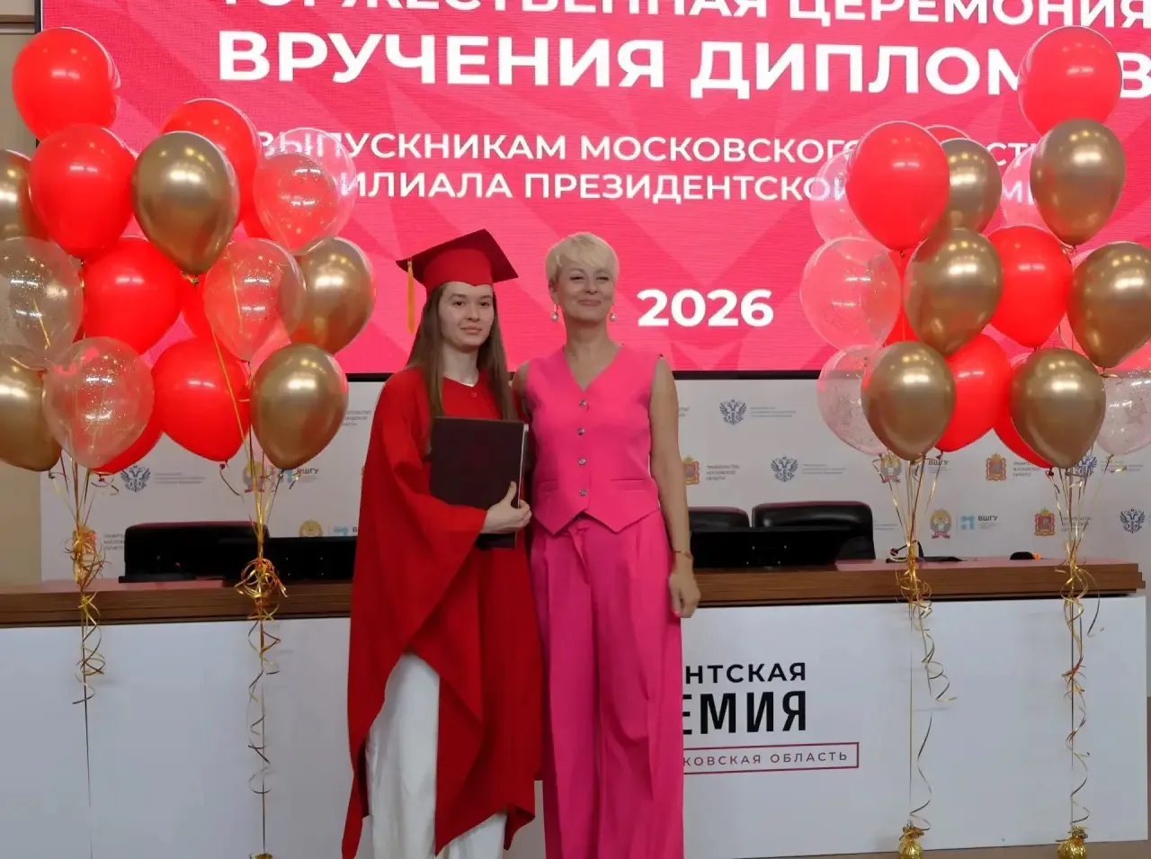 👏🏼Торжественная церемония вручения дипломов выпускникам Московского областного филиала Президентской