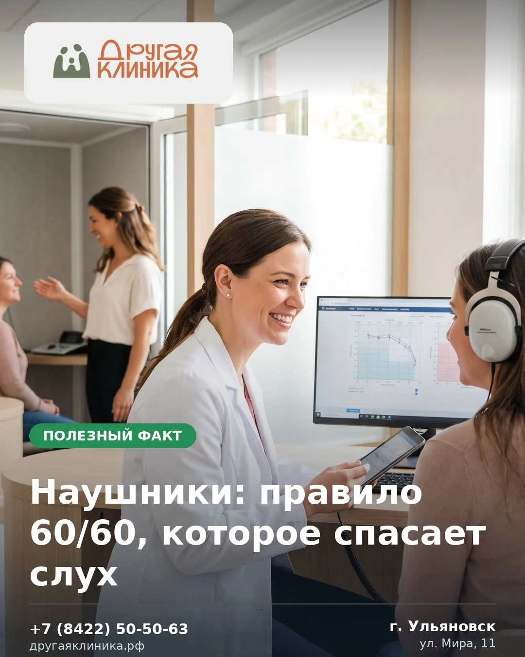 ВОЗ оценивает: более миллиарда молодых людей в мире рискуют потерять слух из-за громкой...