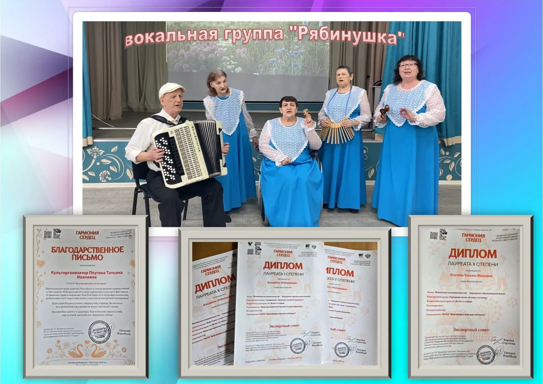 Первый Всероссийский конкурс-фестиваль