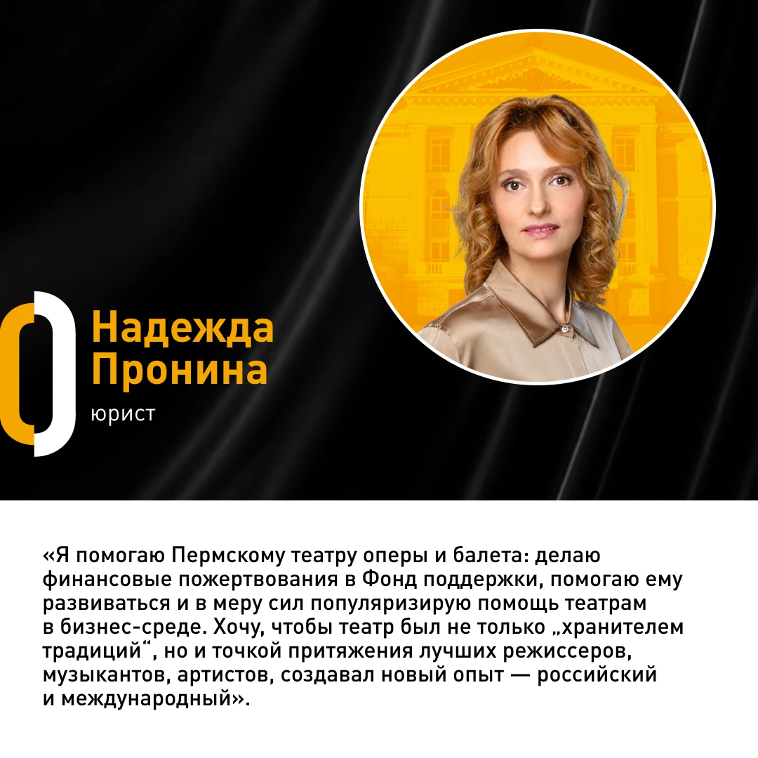 Зачем они поддерживают Театр?