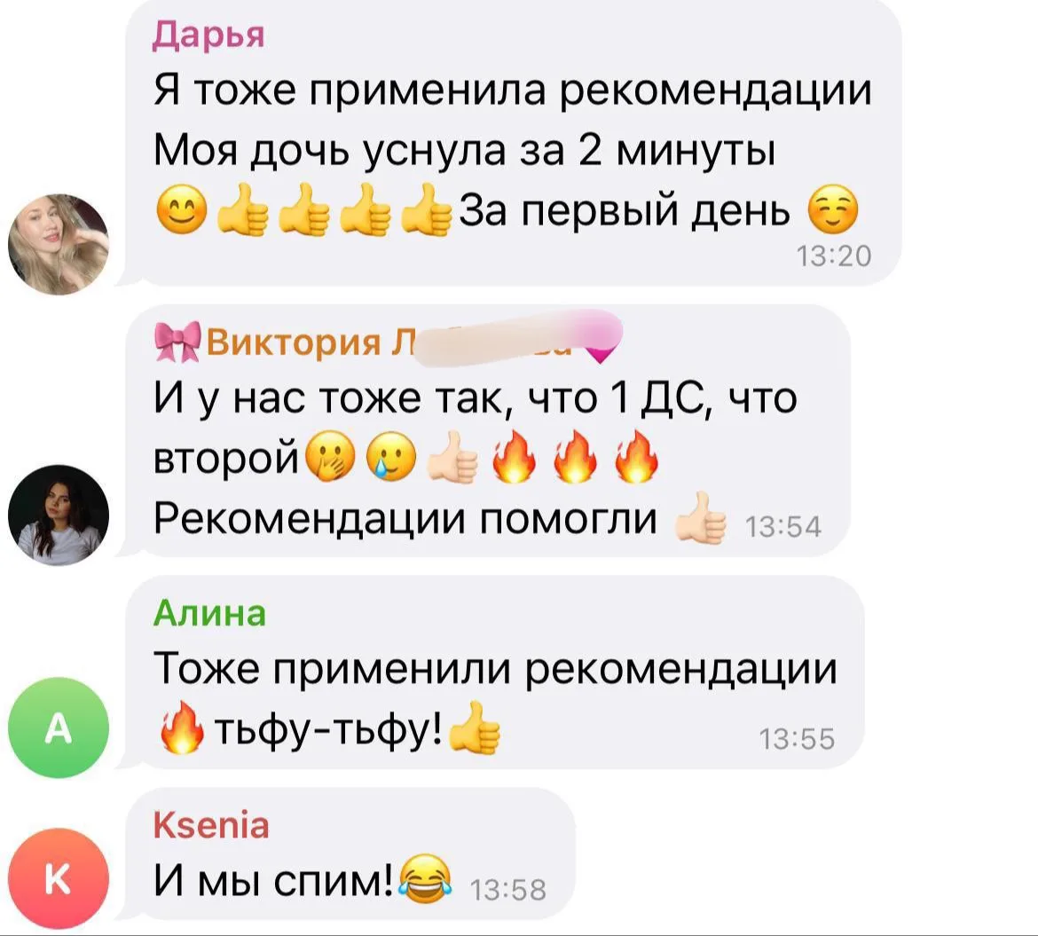 «Я применила рекомендации, и моя дочь уснула за 2 минуты»

Это первый день☺️

Перед вами обратная св