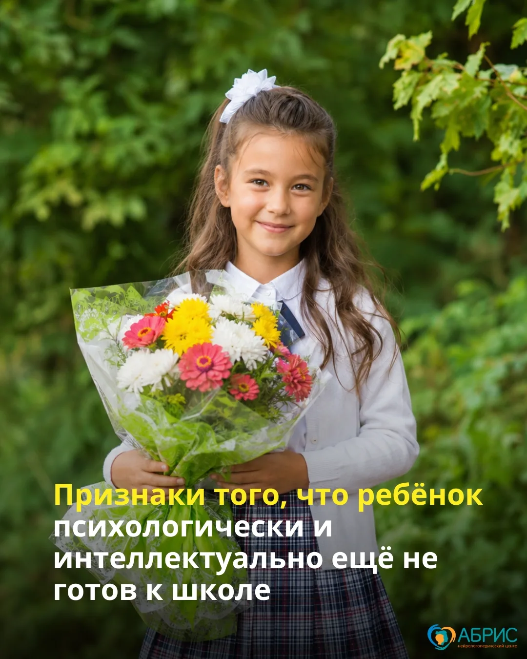 Часто бывает так: ребёнок знает буквы, складывает в уме, а в школе плачет и не справляе...