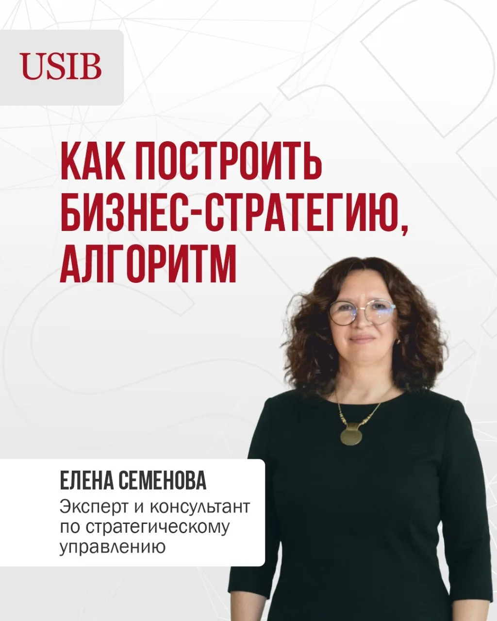 Стратегия = 4 блока + 1 алгоритм. Нарушать нельзя (почти).