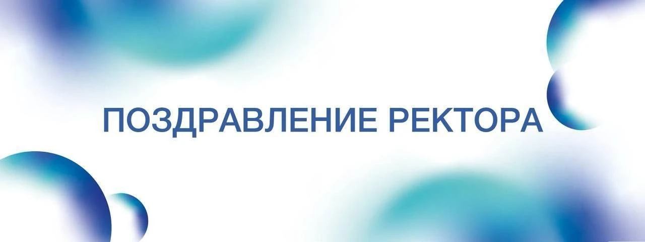 Дорогие студенты, преподаватели и сотрудники РТУ МИРЭА!

От всей души поздравляю вас с Днём России! 