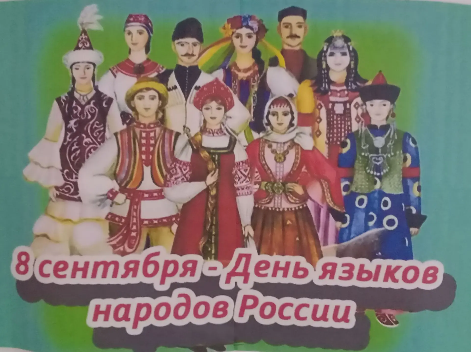 8 сентября в актовом зале Дома культуры посёлка Зимняя Ставка для детей начальных класс...