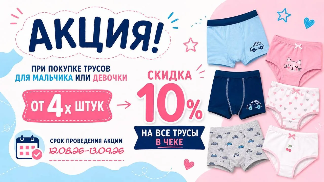 ‼️ Новая акция ‼️