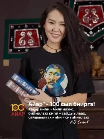 📚 «Айар» запускает проект «100 историй от 100 читателей» к своему вековому юбилею

Национальное кни