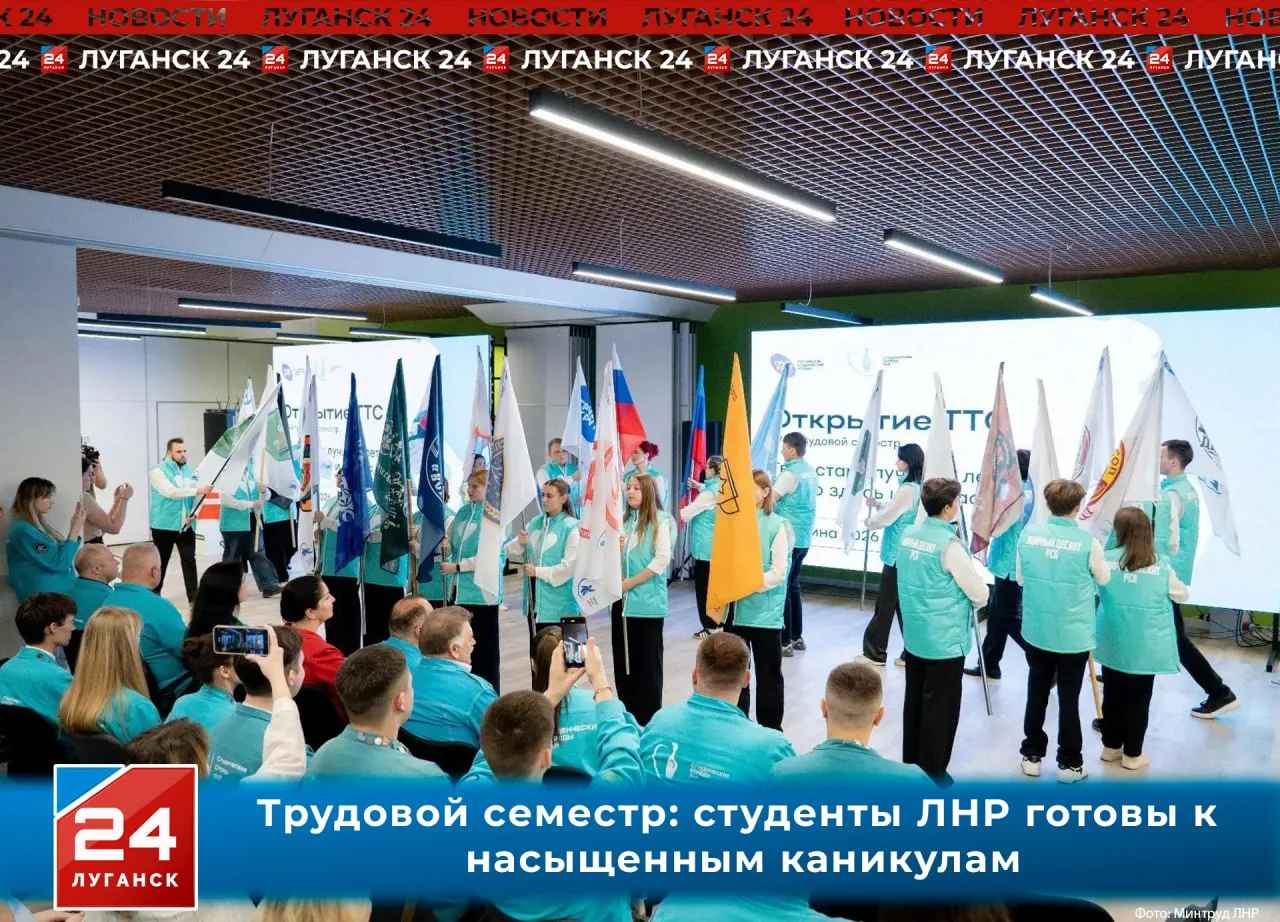 🌟🧑‍🏭Трудовой семестр: студенты ЛНР готовы к насыщенным каникулам