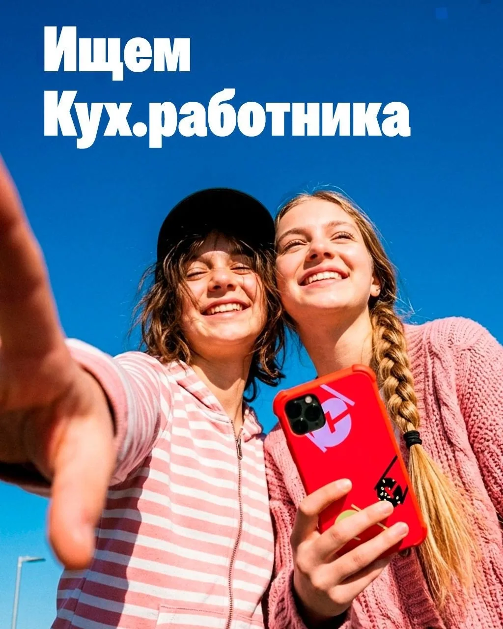 Требуется КУХОННЫЙ РАБОТНИК на вечерние смены!