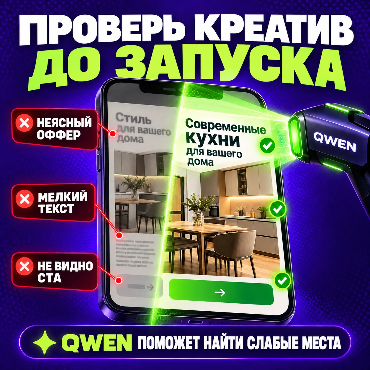 🎨 Красивый креатив может сливать бюджет. Проверьте его до запуска рекламы