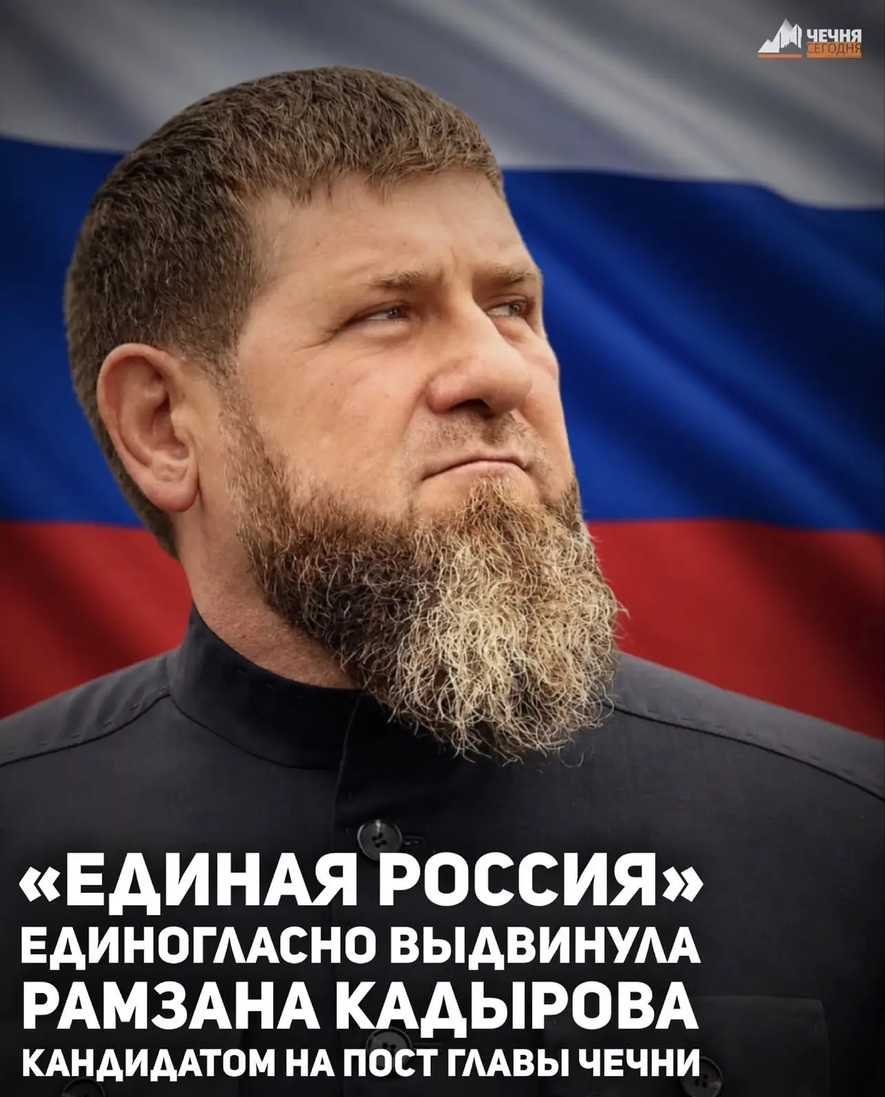 От лица всего коллектива ГБУ ДО»РСШОР по дзюдо» хочу искренне поздравить Главу Чеченско...