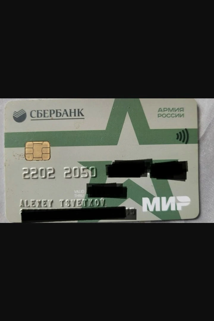 В районе отделения найдена банковская карта на имя Алексей Цветков,звонить по номеру 89...