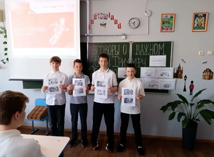 🚀✨ 65 Лет Триумфу! Наш Урок Космонавтики  в 6 "Г" классе✨🚀 Мы отметили знаменательную дату – 65 лет 