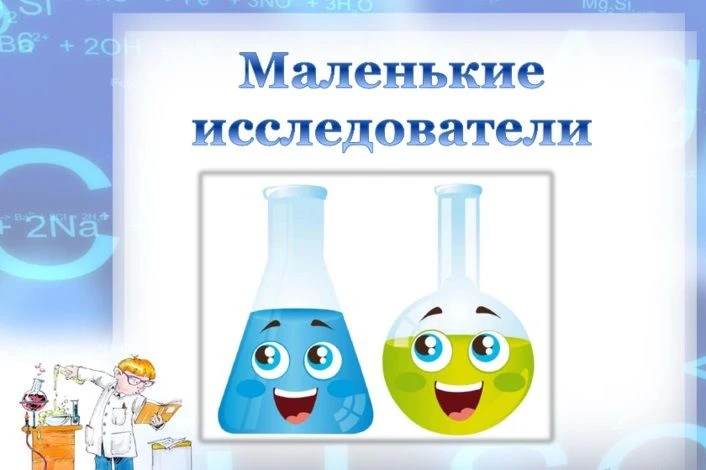 День экспериментирования в нашем детском саду!
Это всё – эксперименты –
Интересные моменты!
Всё, всё