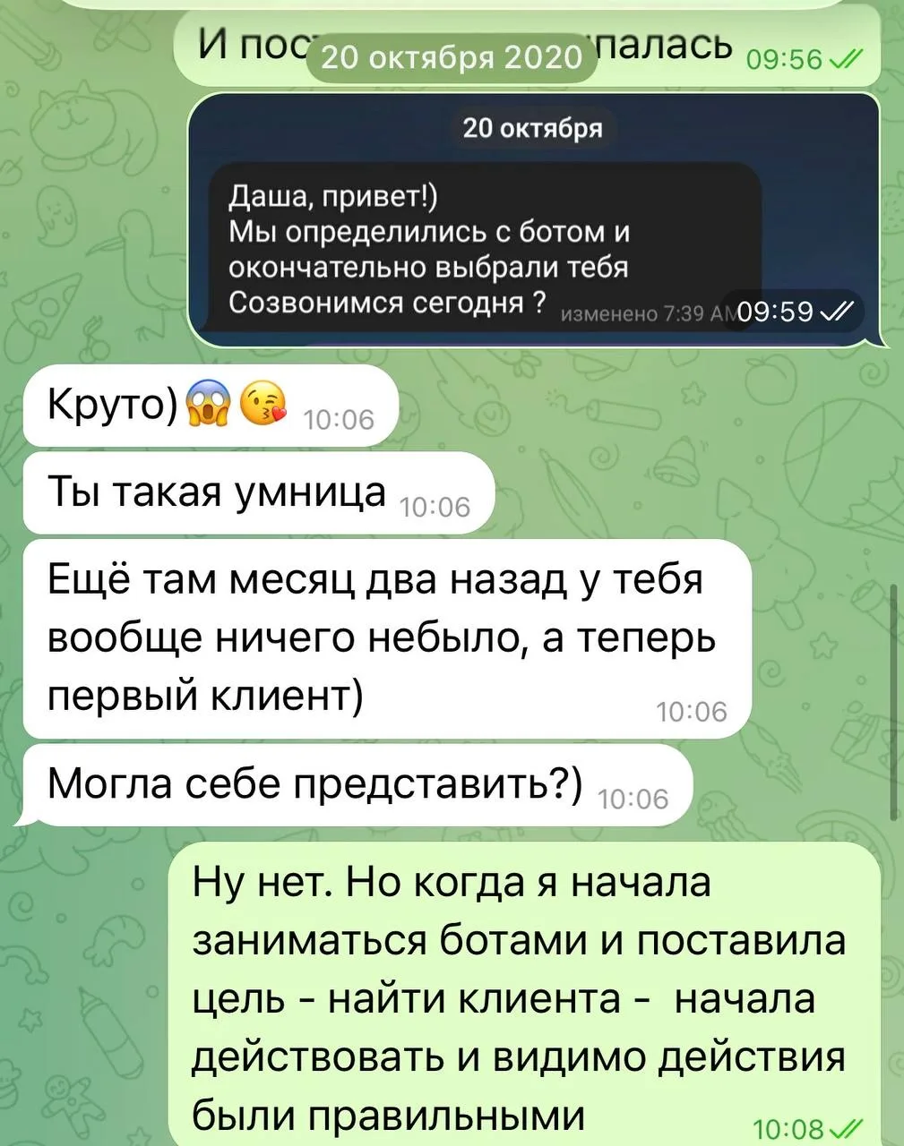 КАК Я НАШЛА ПЕРВОГО КЛИЕНТА ЗА 2 НЕДЕЛИ БЕЗ КЕЙСОВ 🔥