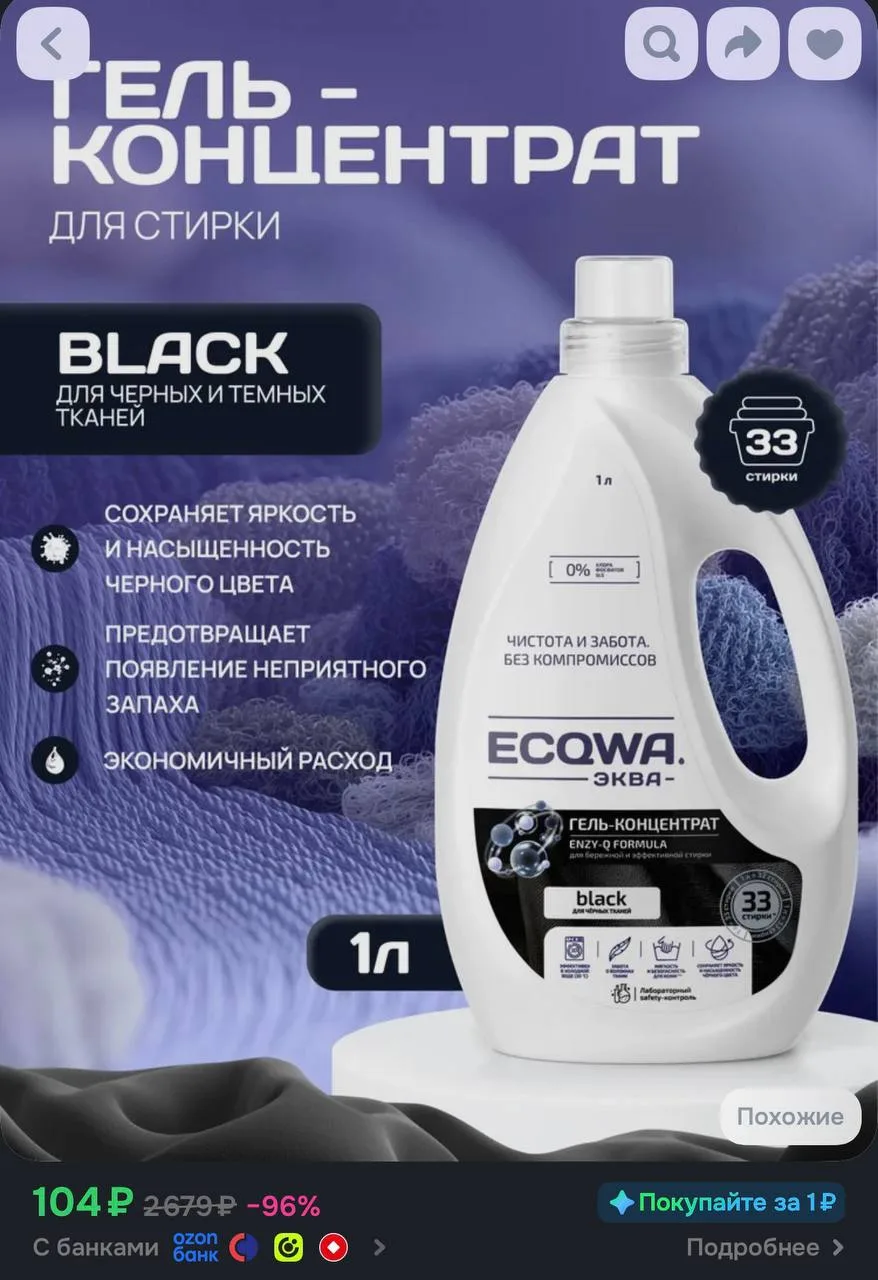 + бонусы продавца