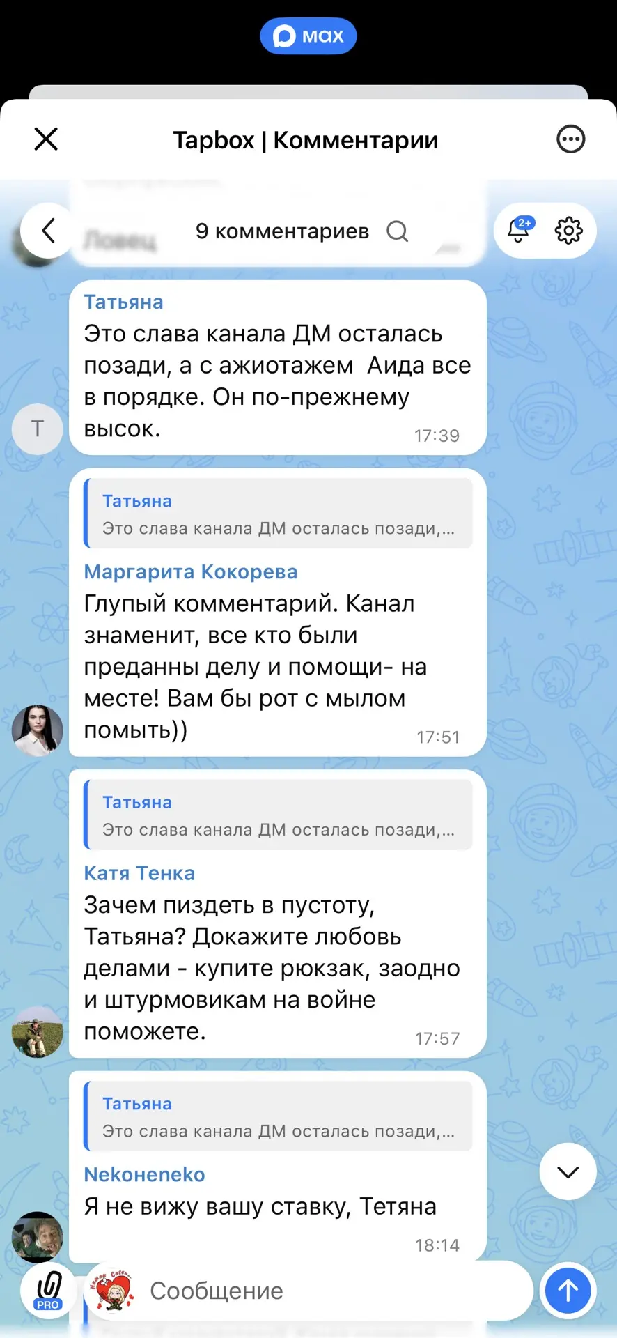 Татьяна радуется, что у нас бесславие, провал по средствам, срочная необходимость купить штурмовикам