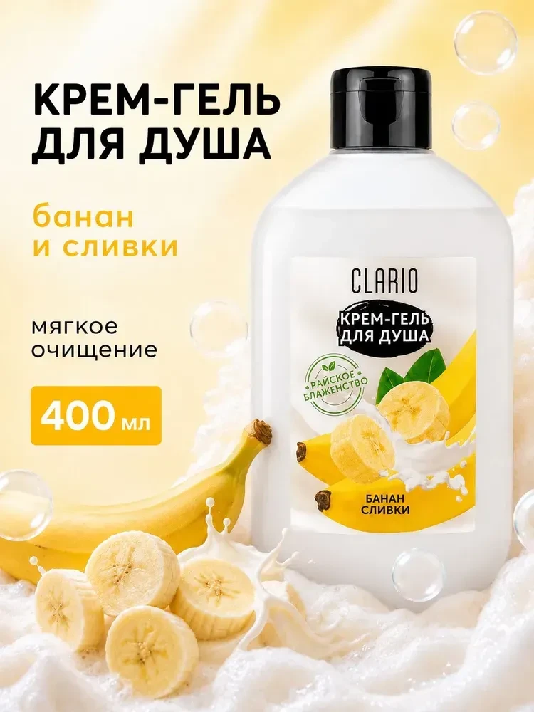 Гели для душа