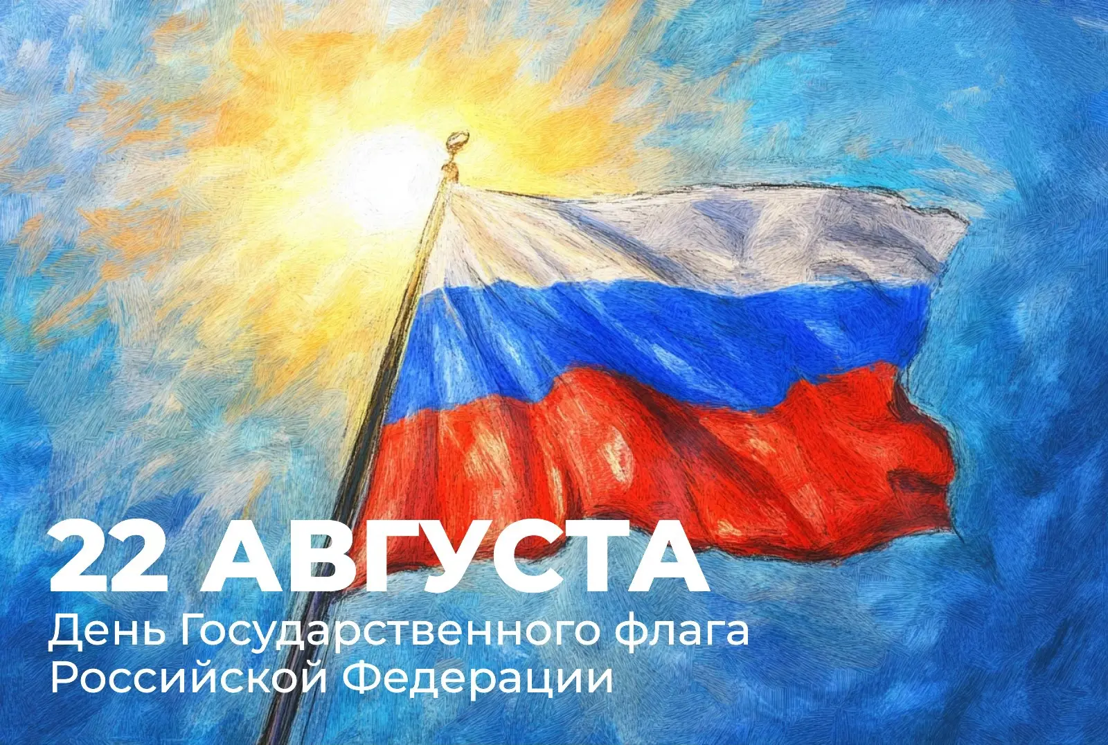 Три цвета: белый, синий, красный...