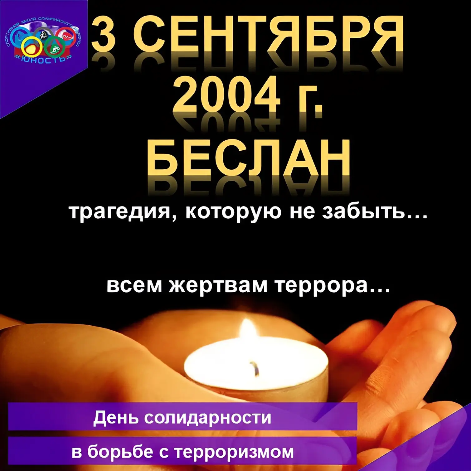 ✅22 года назад во время торжественной линейки в школе №1 города Беслана (республика Сев...