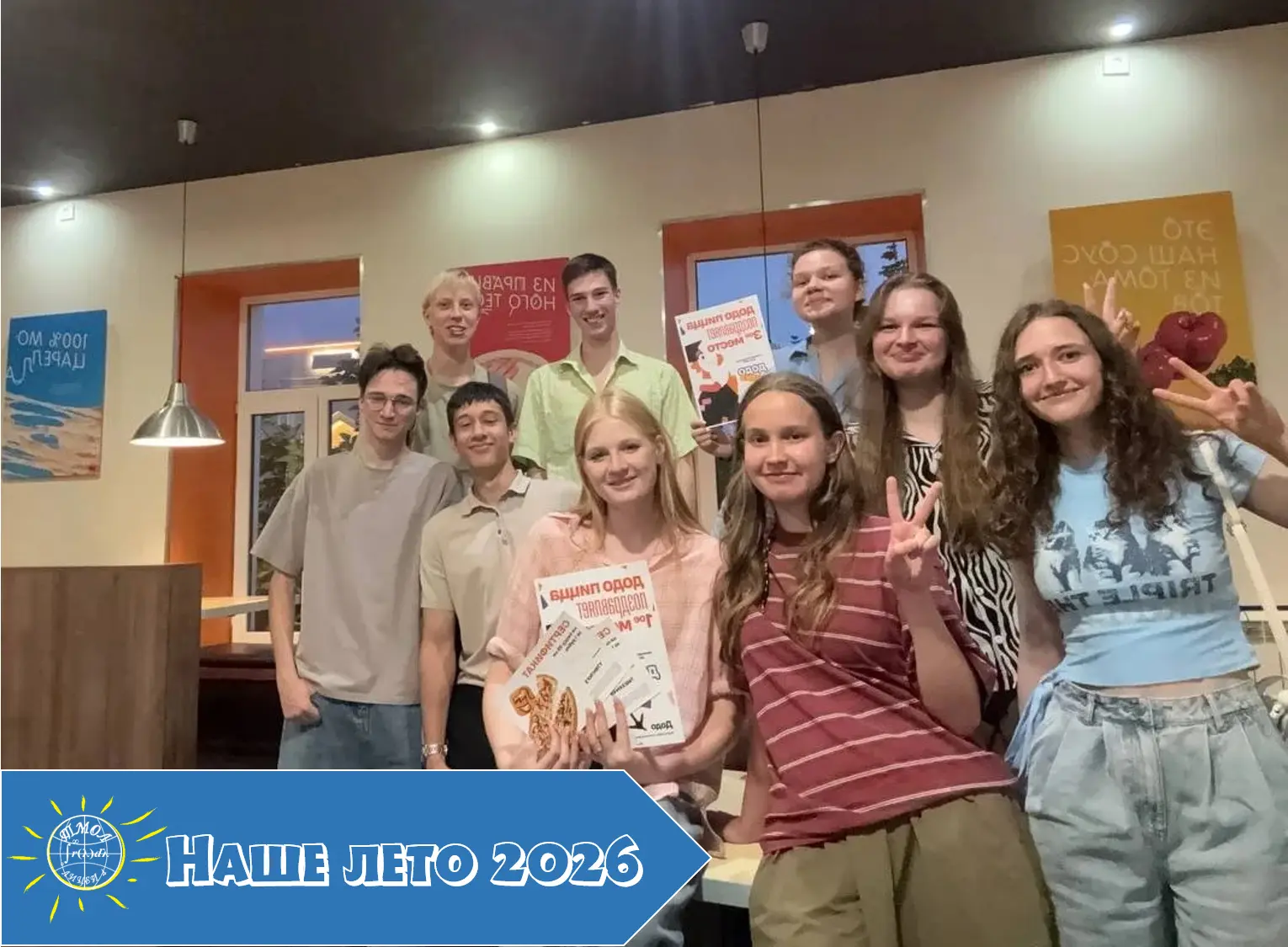 ☀НАШЕ ЛЕТО 2026🏖

Лето в объективе наших лицеистов. Смотрим, вдохновляемся, отдыхаем🥰💯🎉