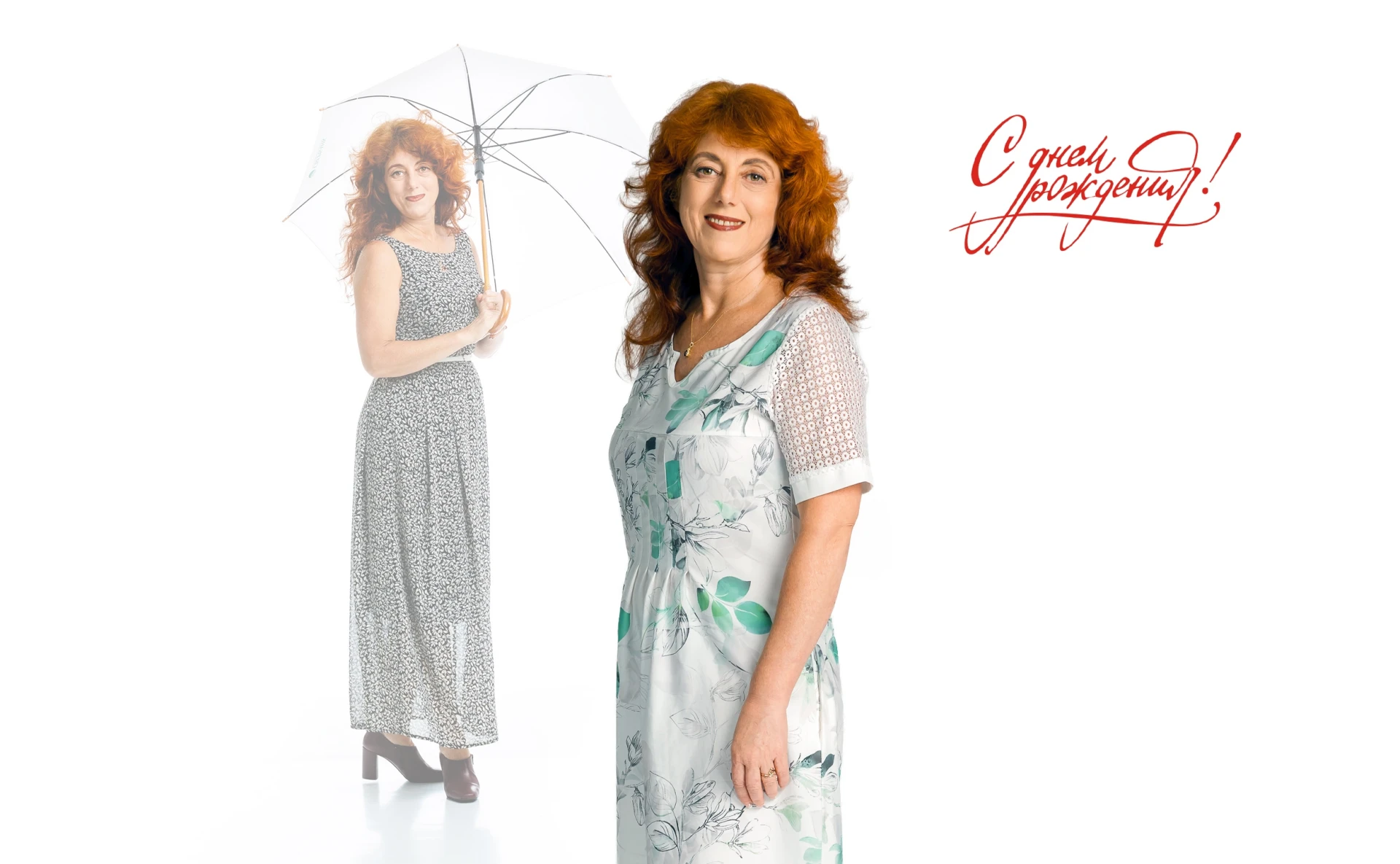 🎂 С ДНЕМ РОЖДЕНИЯ!