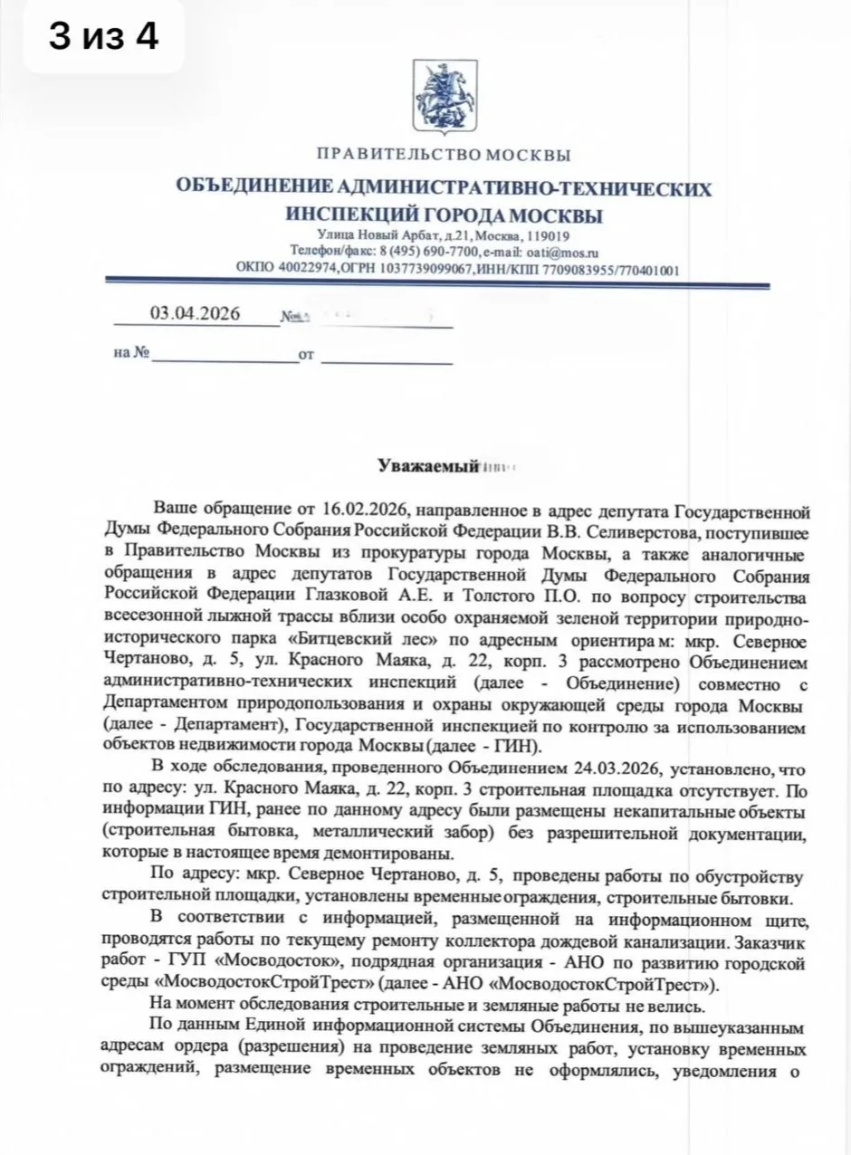 Жители совместно с общественными инспекторами Росприроднадзора и представителями РОД ЗБ...