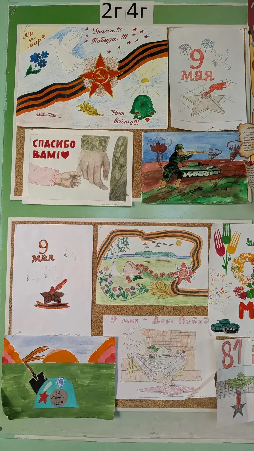 Гимназия №14 укучылары «Рәсемдә — Җиңү» акциясендә катнаштылар.    Балалар үз рәсемнәрендә Җиңү көне