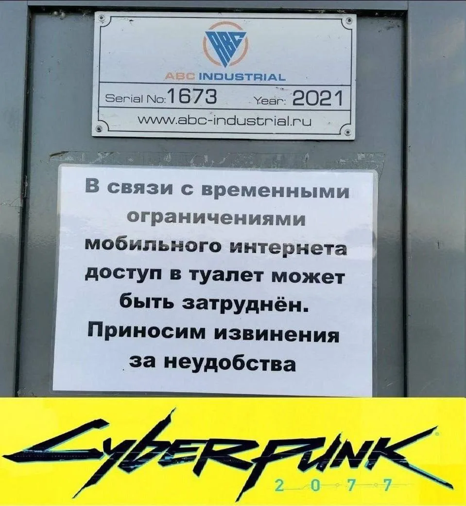 Мир будущего, который вы не ожидали, но который заслужили…