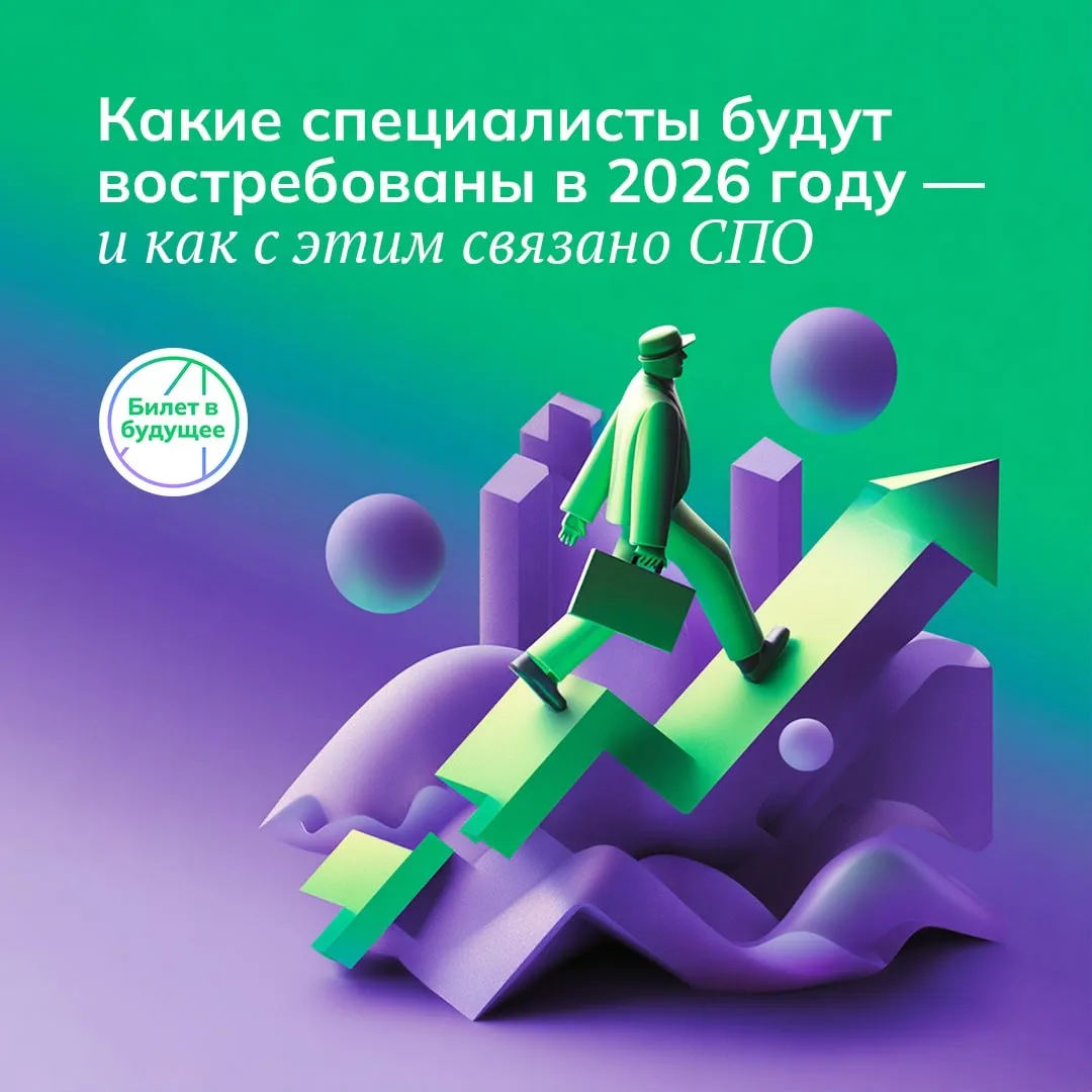 🔎 Какие профессии будут самыми востребованными в этом году?