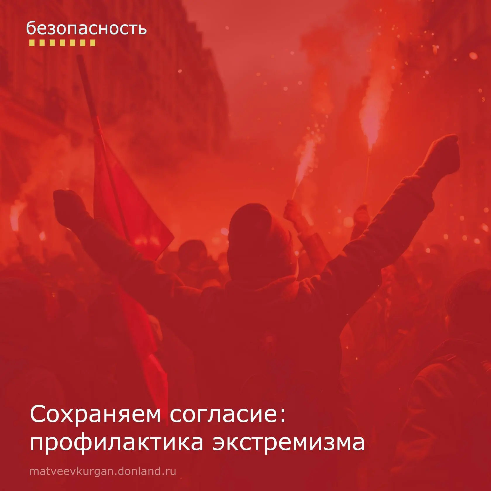 ❗Напоминаем: в нашем районе действует принцип неотвратимости наказания за любые проявле...