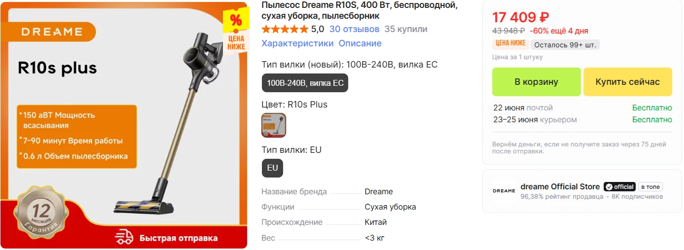 Распродажа вертикальных пылесосов на Алиэкспресс до 20.06❗️

Лучшая цена с 10.00 до 11.00

🔸 Для су