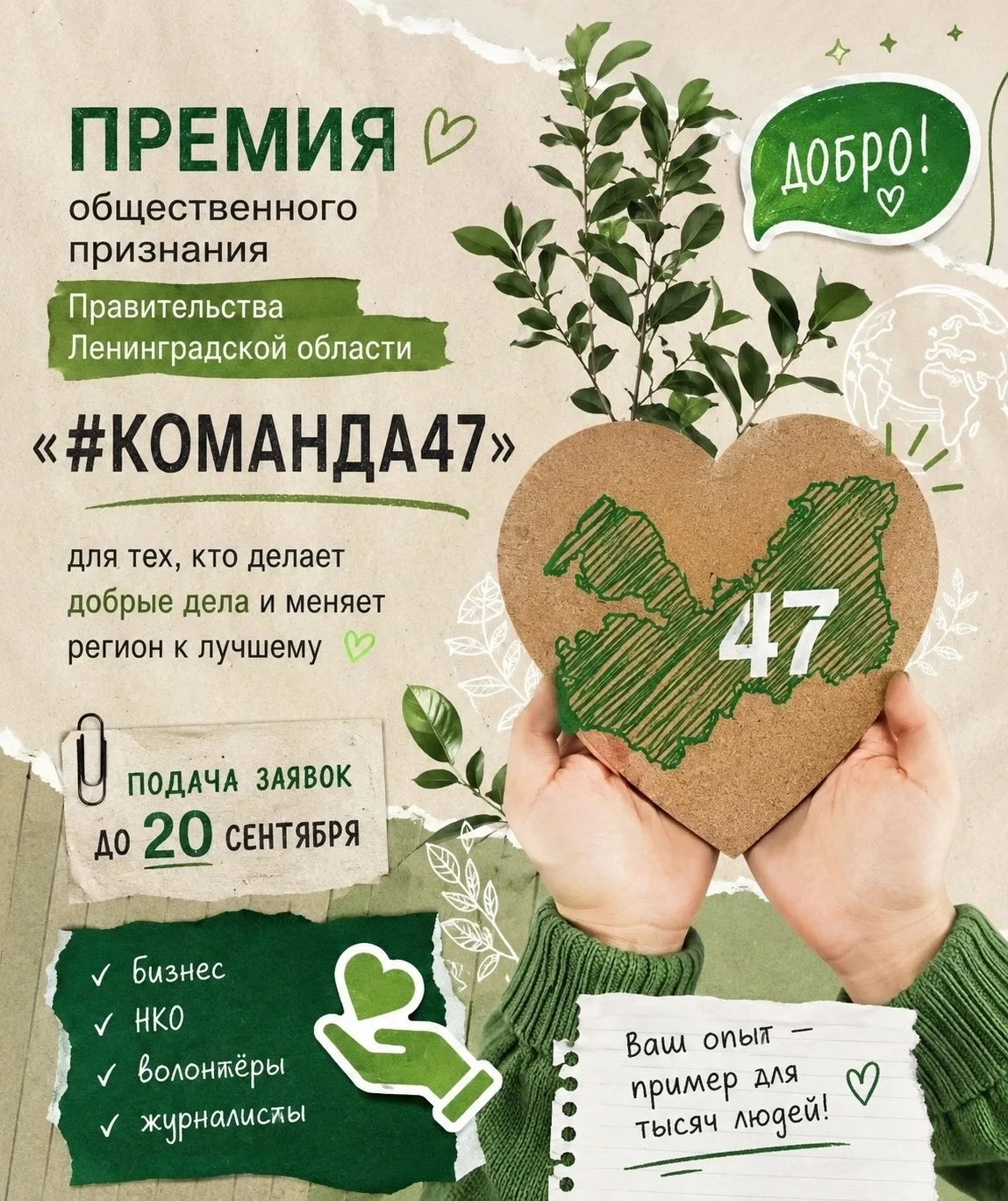 Отрадное на Неве | Никольское | Санкт-Петербург🏡

Добрые дела заслуживают громких аплодисментов 🌟 