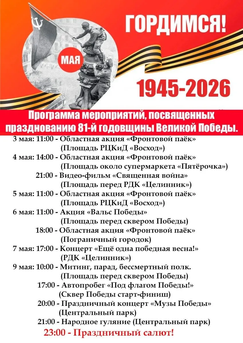 📣 Дорогие жители и гости района!