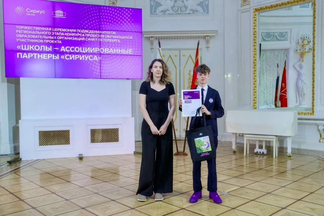 Сириус классы: победа на региональном этапе конкурса проектов 🏆   В марте каждый ученик Сириус класс