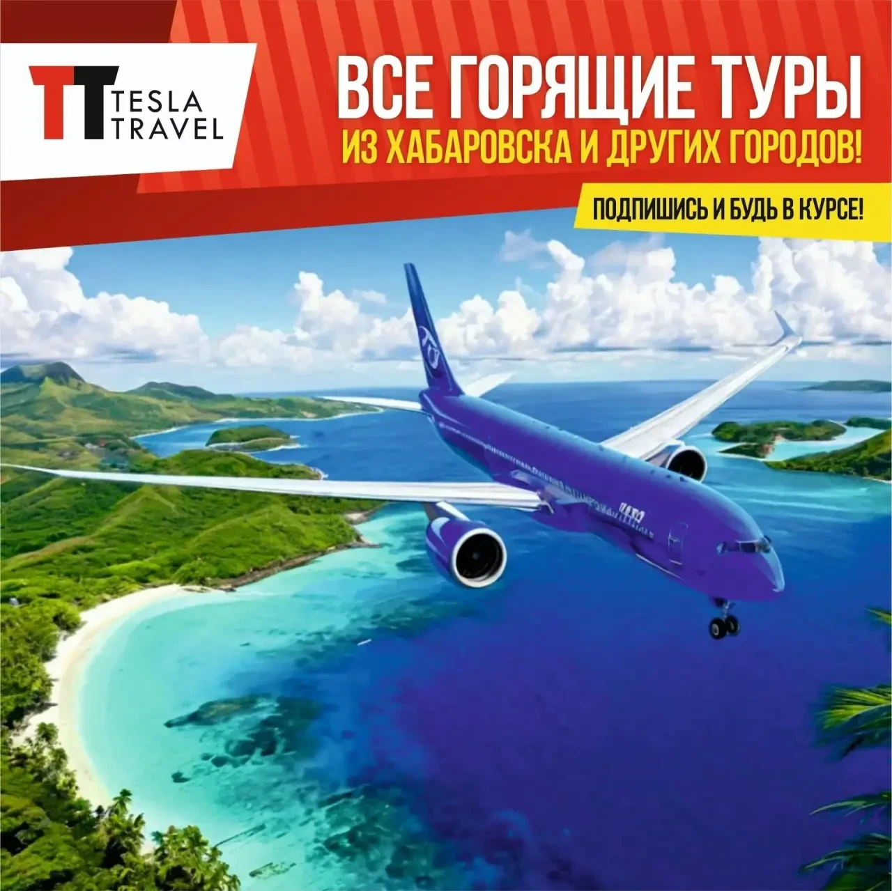 Горящие туры от 35.200р! 🔥 Таиланд, Вьетнам, Китай и другие страны! 🥭
