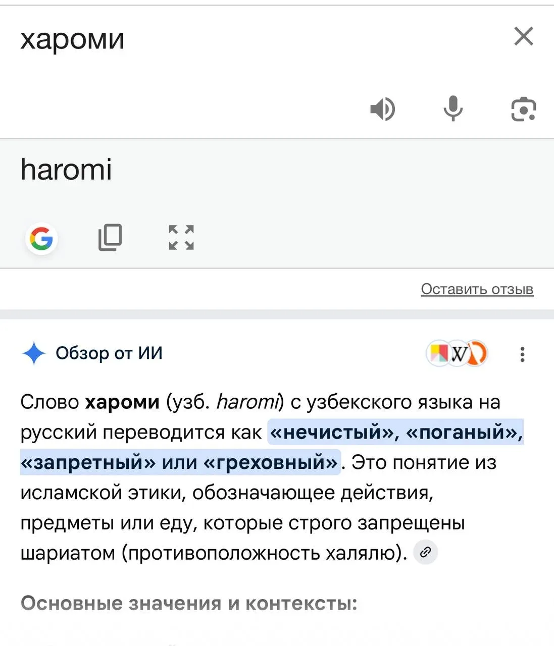 «По красному площудю еду. Ооо хароми!»  Ничего особенного, просто узбечка Дилфуза работает в бизнес-